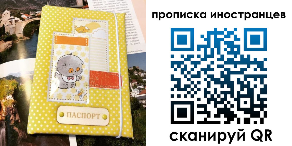 временная регистрация гарантия в Петровске