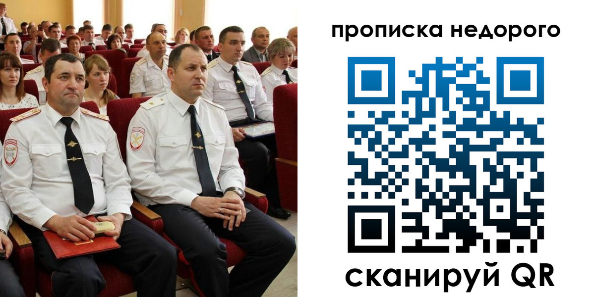 временная регистрация законно в Петровске