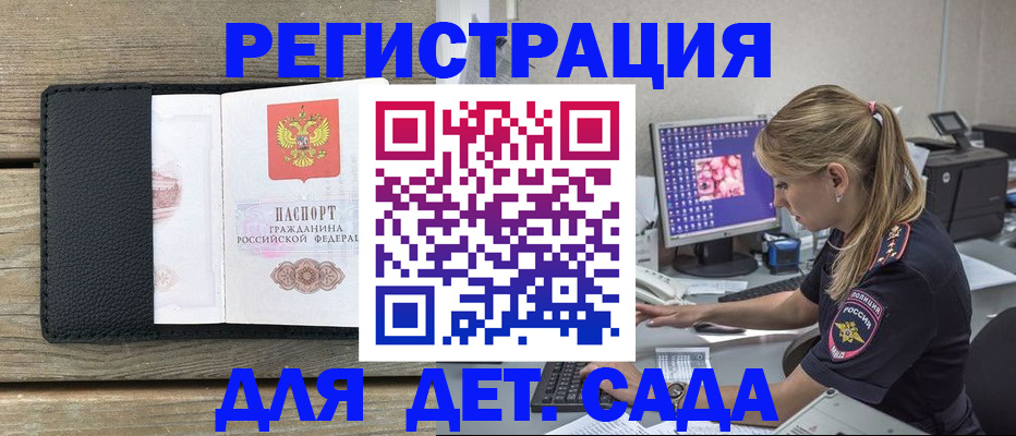 где прописаться в Петровске