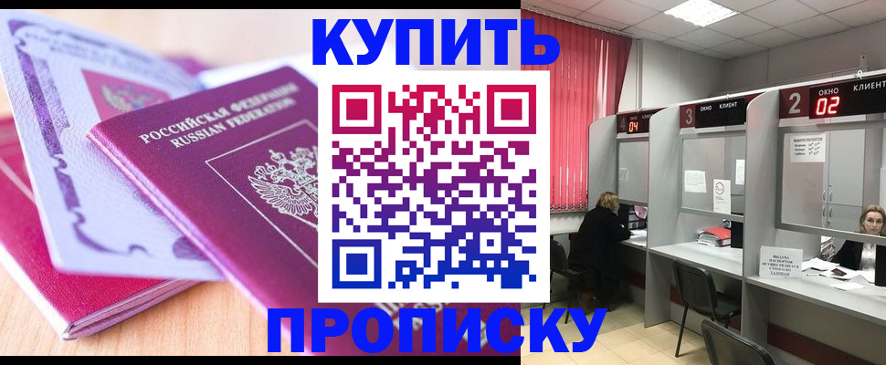 пропишу в квартире в Петровске