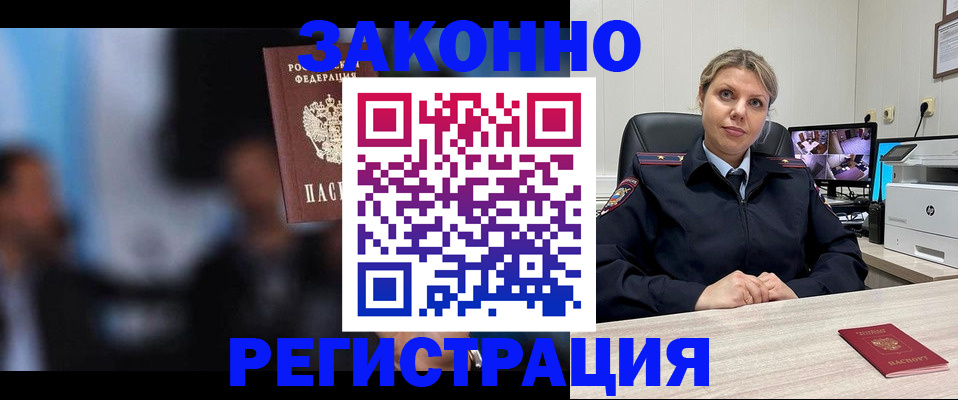 прописка для военкомата в Петровске