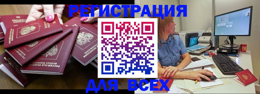 временная регистрация собственник в Петровске