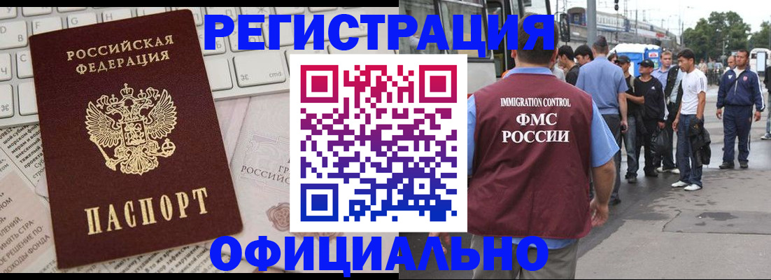 прописка гарантия в Петровске