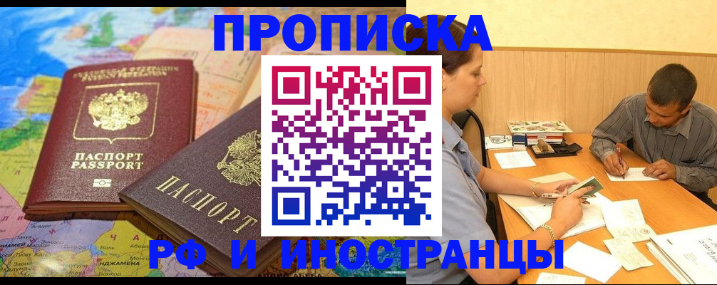 временная регистрация поиск в Петровске