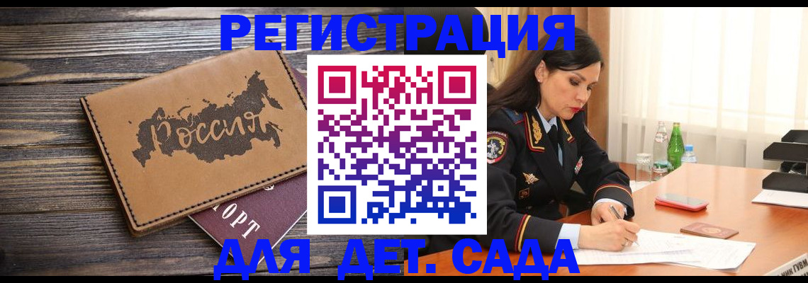 прописка гарантия в Петровске